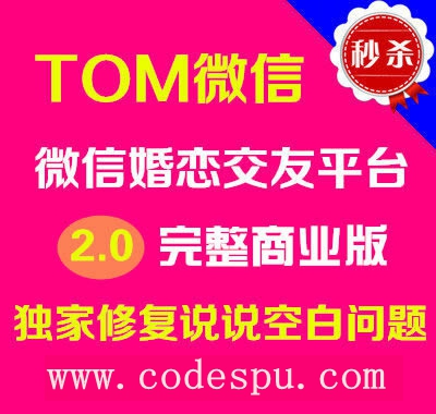 DiscuzX3.2 ΢Żٽƽ_(ti) 2.0 dz tom΢Žޏ(f)1