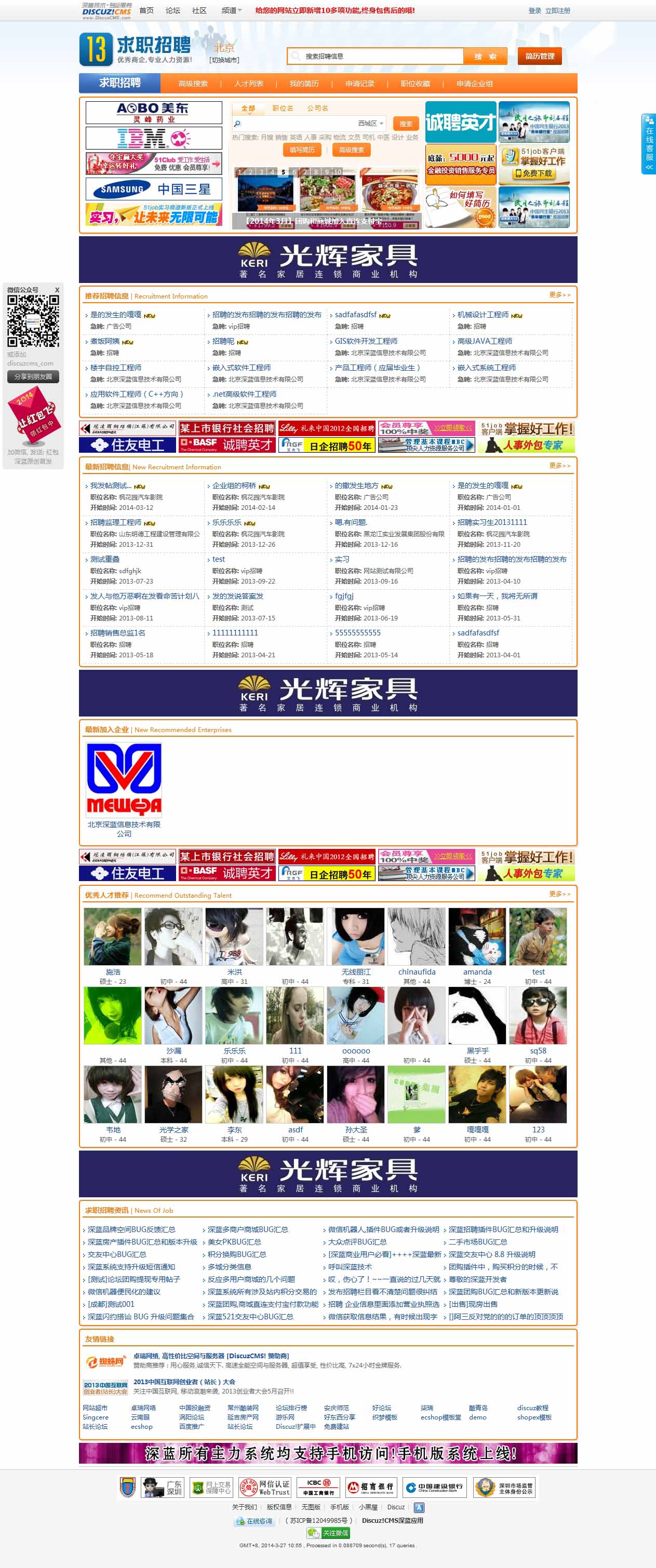 discuz插件深藍 求職招聘 多城市,可收費 5.8版 X3.2 UTF8 GBK