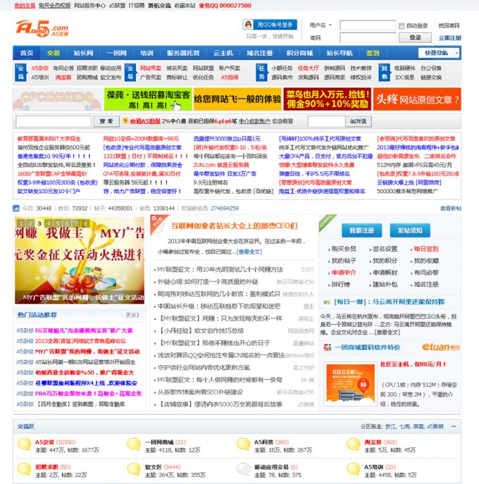 Discuz X3/X3.1/X3.2價值89元的仿A5論壇模板_X3 1.1 商業(yè)模板