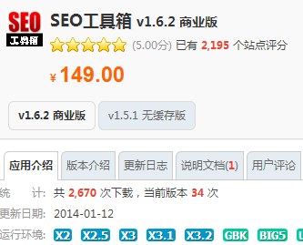 [Discuz] SEO v1.6.2 ̘Iƽ rֵ149Ԫ1