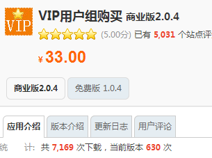 Discuz X3.2r(ji)ֵ33ԪVIPÑMُ(gu)I(mi) ̘I(y)2.0.31