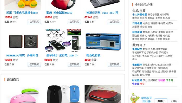 discuz插件 價值268元的it618積分商城插件V3.0 論壇的插件
