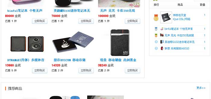 discuz插件 價值268元的it618積分商城插件V3.0 論壇的插件