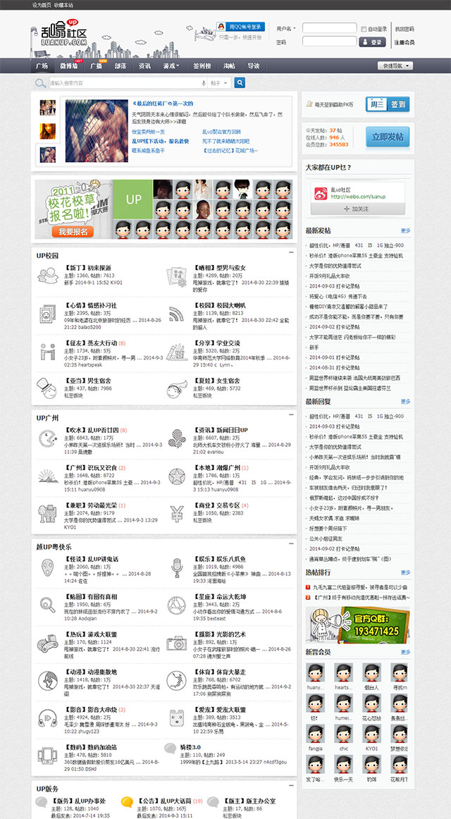 Discuz模板:青春校園學(xué)生白領(lǐng) 商業(yè)版 Discuz! X3.1 價(jià)值500元