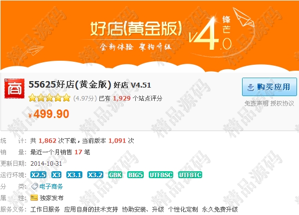 DZX3.255625õ(S) õ V4.51 discuzƷ̼ҳ