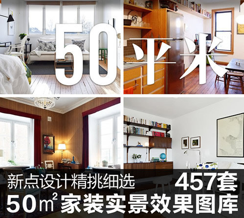50平米小戶型裝修效果圖家裝裝修設(shè)計(jì)小戶型樣板房室內(nèi)設(shè)計(jì)效果圖