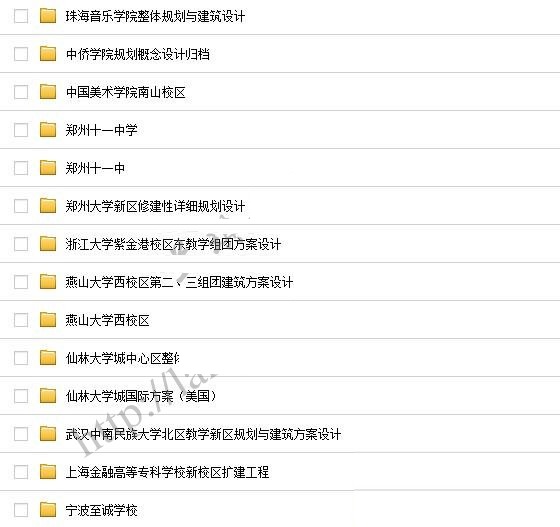 86套大學中學小學學校校園建筑規劃景觀方案設計 效果圖素材文本