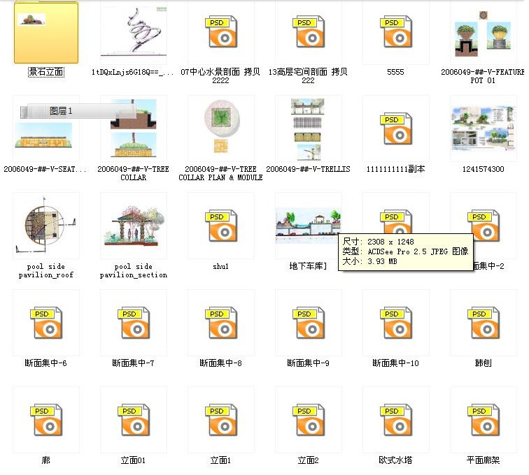 psd園林景觀素材 立面手繪樹貼圖 斷面貼圖 綜合貼圖PS后期設計