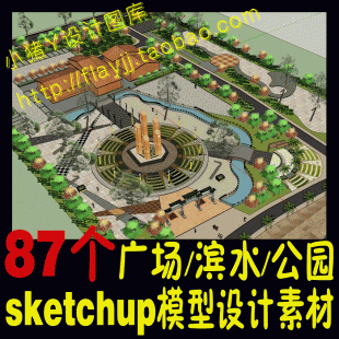87(g)V/Iˮ/@sketchupģsu@־^Ҏ(gu)I(y)O(sh)Ӌ(j)ز1