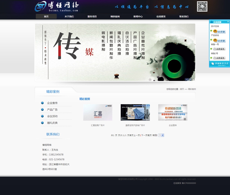 asp程序開發cms源碼影視傳媒廣告公司源碼 網頁設計模板帶后臺