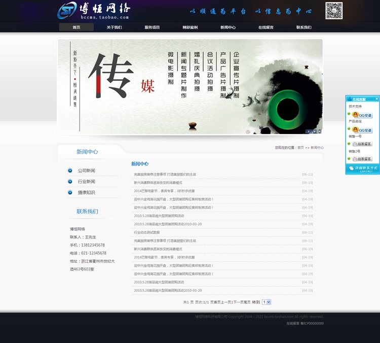 asp程序開發cms源碼影視傳媒廣告公司源碼 網頁設計模板帶后臺