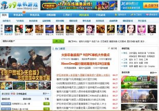 2014最新 上海仁愛醫院整站源碼 帝國CMS7.0模板