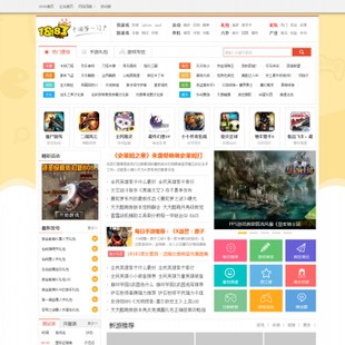 2014最新 上海仁愛醫院整站源碼 帝國CMS7.0模板
