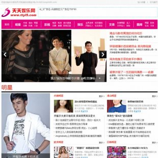2014最新 上海仁愛醫院整站源碼 帝國CMS7.0模板