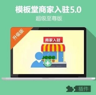 ECSHOPģ ̼v5.0 ɶ_l1