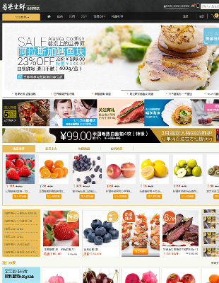 ecshop׹W(wng)yiguoģˮʳƷخa(chn)YƷ+ectouch΢ͨ+appԴa1