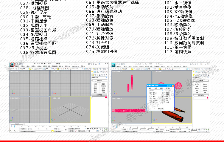 3DMAX2012҃(ni)O(sh)Ӌ(j)A(ch)TԌW(xu)b̳3d maxģVrȾ