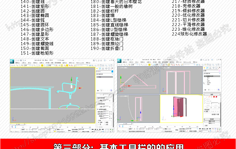 3DMAX2012҃(ni)O(sh)Ӌ(j)A(ch)TԌW(xu)b̳3d maxģVrȾ