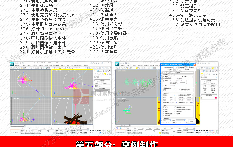 3DMAX2012҃(ni)O(sh)Ӌ(j)A(ch)TԌW(xu)b̳3d maxģVrȾ