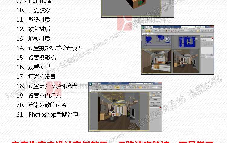 3DMAX2012҃(ni)O(sh)Ӌ(j)A(ch)TԌW(xu)b̳3d maxģVrȾ