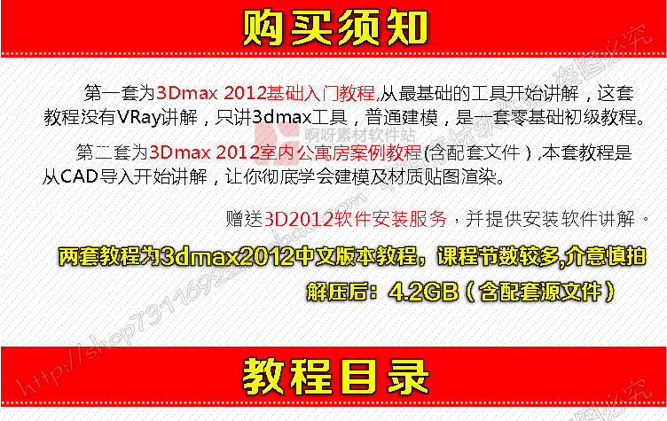 3DMAX2012҃(ni)O(sh)Ӌ(j)A(ch)TԌW(xu)b̳3d maxģVrȾ