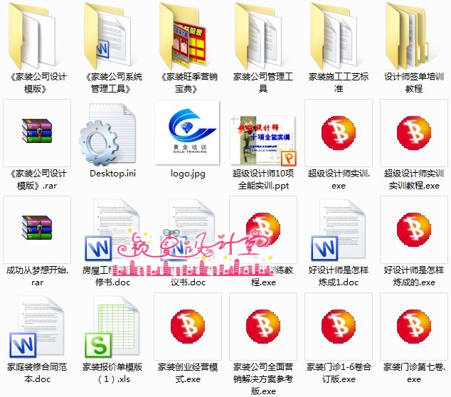 新開家裝公司管理營銷方案 策劃培訓 裝修公司簽單資料必備素材