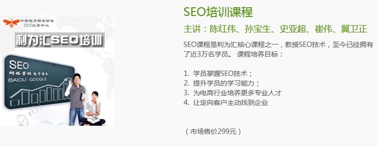 2015年利為匯seo教程全套完整版營銷網站百度排名優化視頻推廣