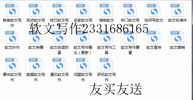 軟文教程淘寶客微信等軟文營銷推廣寫作教程 A5軟文教程15天包會