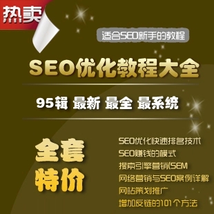 SEO̳|SEOҕl̳|SEO(yu)̌Wҕlȫ|SEOWվPI~(yu)