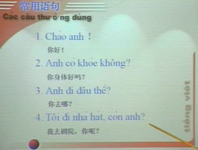 2014實用初級越南語教程/輕松學越南語學習視頻教程 最新平臺學習