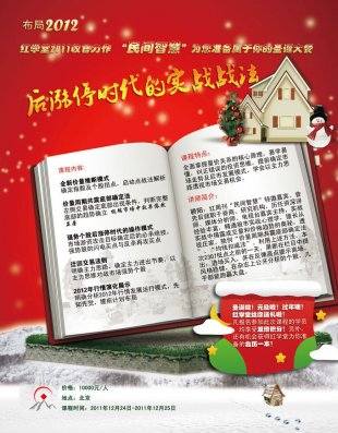 后漲停時代的實戰戰法 主講:驕陽