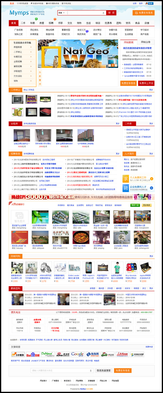 mymps5.5破解版 Mymps螞蟻分類信息源碼v5.5商業(yè)版|優(yōu)化手機(jī)版本