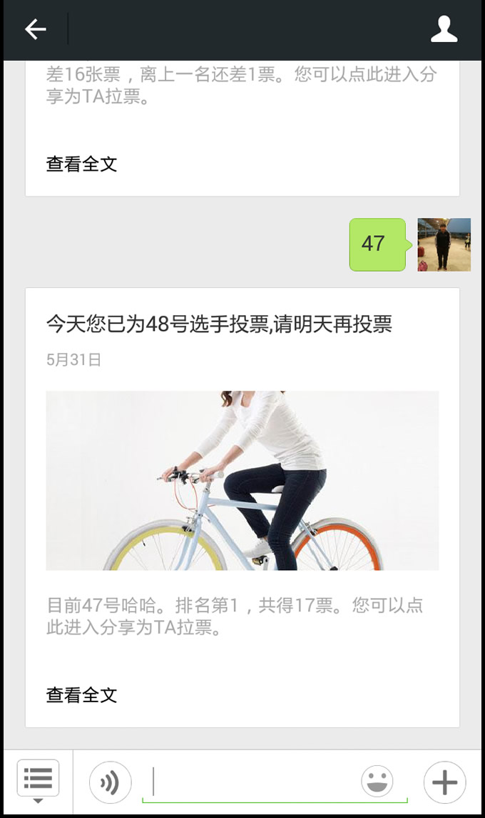 吸粉神器,31cms微信圖文投票系統新版,防作弊+多圖上傳