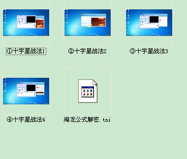 股票十字星戰法 短線技術視頻 股票教程 炒股秘籍 送指標公式