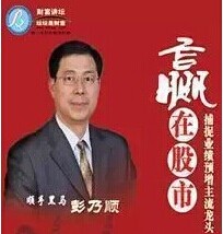 彭乃順《贏在股市——捕捉業績預增主流龍頭》5VCD