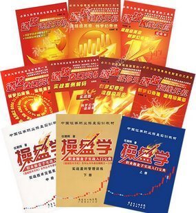 起漲點(diǎn)+操盤學(xué)(上中下)+伍朝輝道破天機(jī)系列共11本只要1元