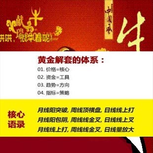 伍朝輝黃金解套特訓職業操盤手私募培訓教程大全炒股入門實戰課程