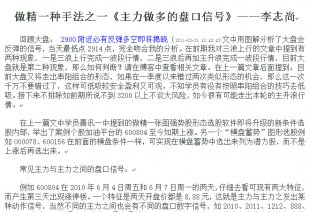 炒股精簡易學實用系列:做精一張圖系列 李志尚
