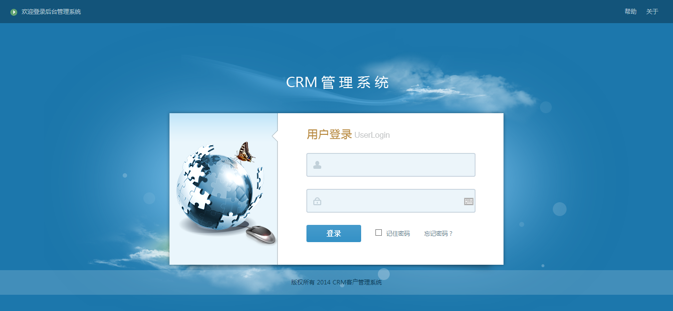 CRM企業(yè)客戶關系管理系統(tǒng) 無限制源碼Easycrm v3.2獨家版