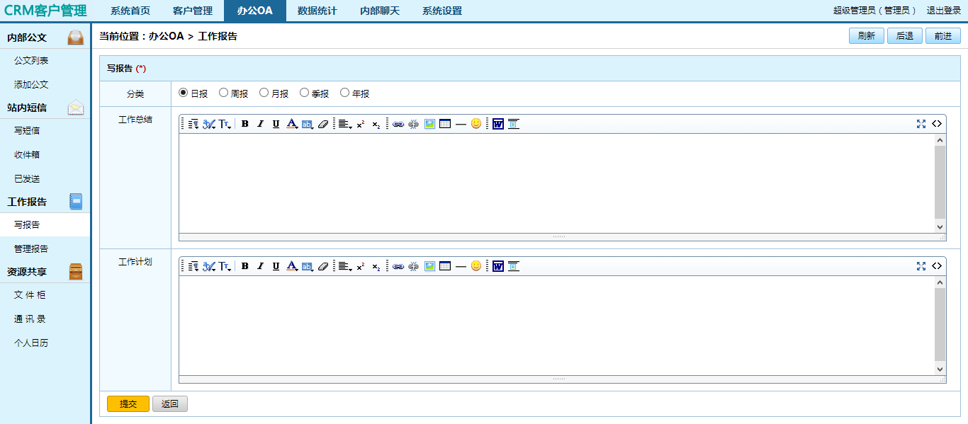 CRM企業(yè)客戶關系管理系統(tǒng) 無限制源碼Easycrm v3.2獨家版
