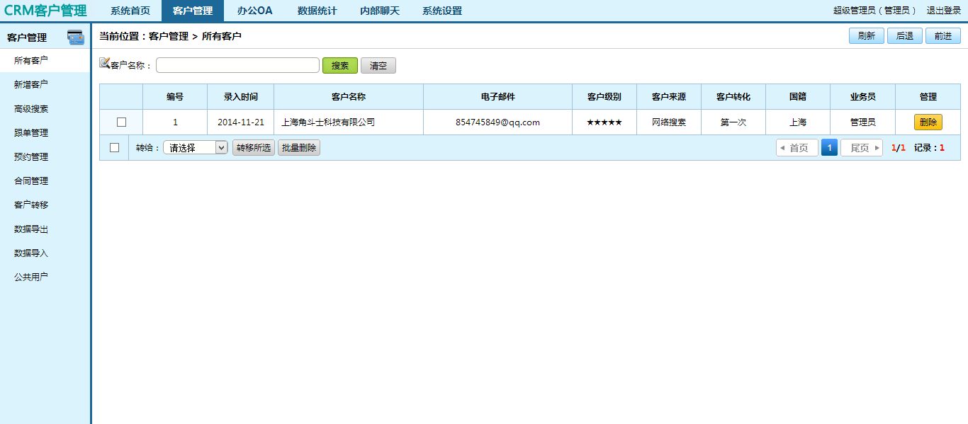 CRM企業(yè)客戶關系管理系統(tǒng) 無限制源碼Easycrm v3.2獨家版