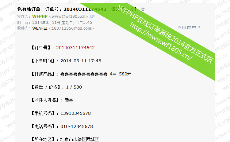 WFPHPھӆϵy(tng)2014ٷʽ PHPӆϵy(tng) 10NLʽ