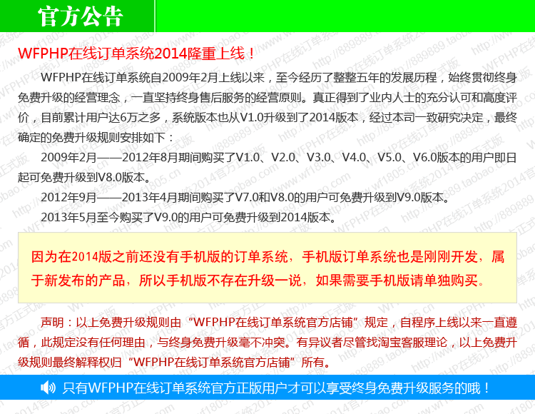 WFPHPھӆϵy(tng)2014ٷʽ PHPӆϵy(tng) 10NLʽ