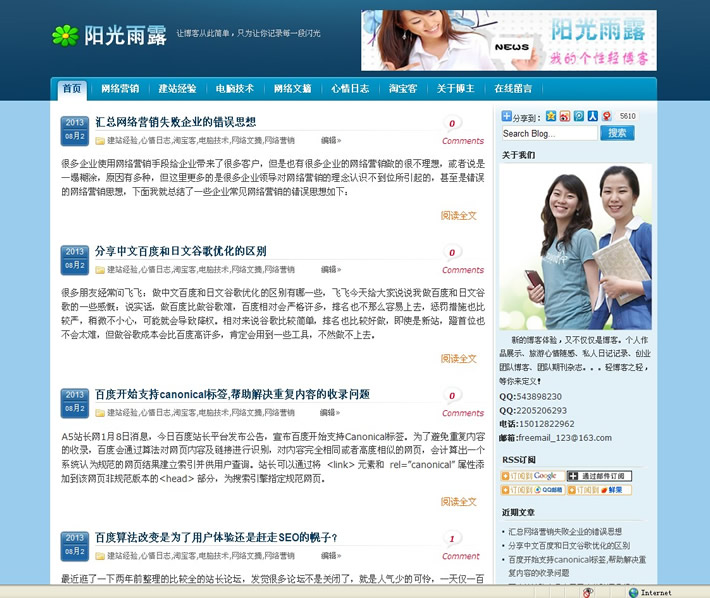 經典wordpress主題模板 個人博客源碼 藍/綠/紫/粉四色 適合seo