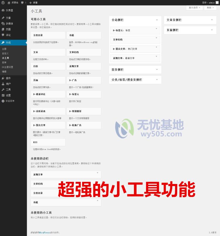 WordPressǰD8 4.0} wpģ L(fng) ֙CW(wng)վ