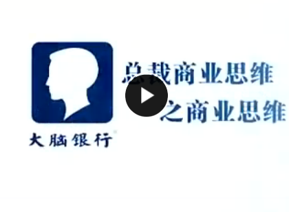 總裁商業(yè)思維 蘇引華