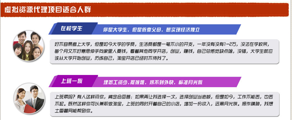 淘寶代理 創業邀請函 虛擬貨源代理 虛擬資源