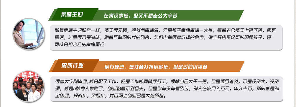淘寶代理 創業邀請函 虛擬貨源代理 虛擬資源