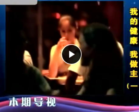 我的健康我做主 楊中武