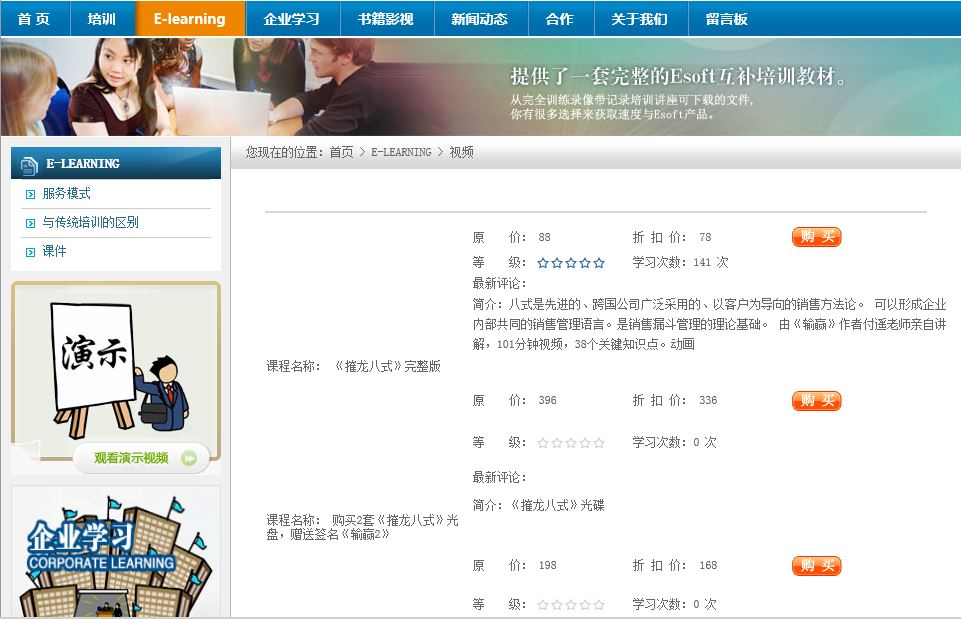 網(wǎng)路在線教育系統(tǒng) 學(xué)習平臺 asp.net C# 源代碼 VS 2010